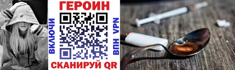 Героин герыч  купить закладку  OMG ССЫЛКА  Ессентукская 