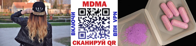 MDMA кристаллы где можно купить мега ТОР Ессентукская