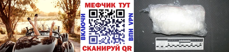Меф мяу мяу  Ессентукская
