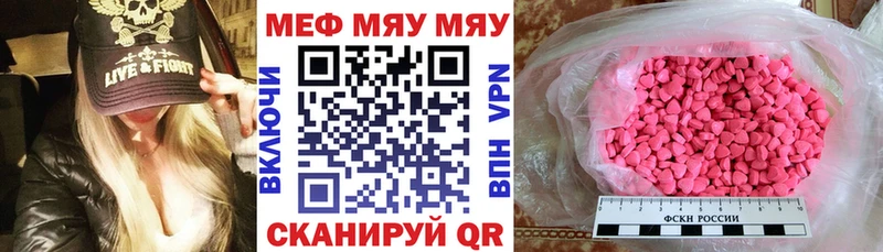 МЯУ-МЯУ mephedrone  продажа наркотиков  Ессентукская 